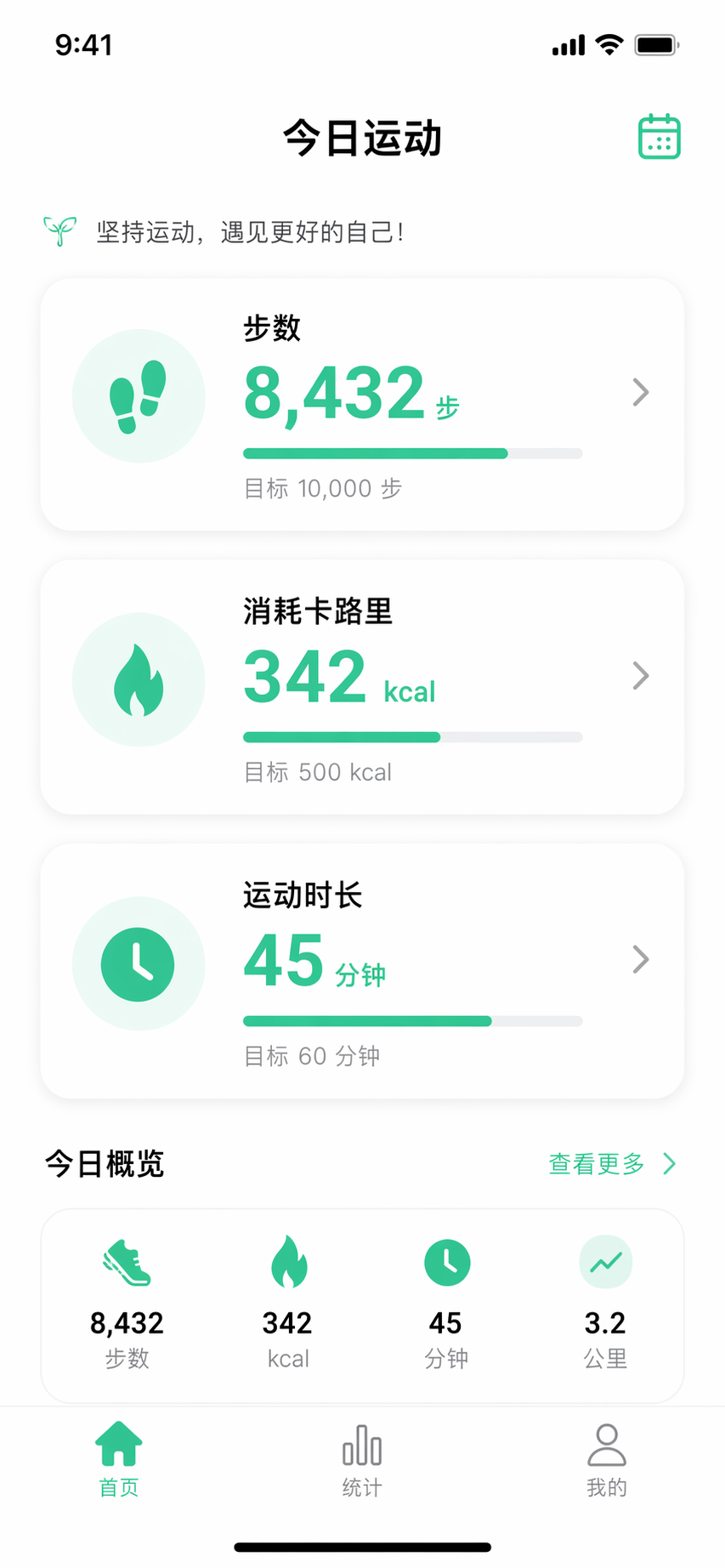 GPT Image 2生成的iOS风格健身App界面截图，文字清晰布局合理